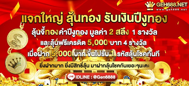 ประกาศผลรางวัล วันที่ 25 มิถุนายน 2568